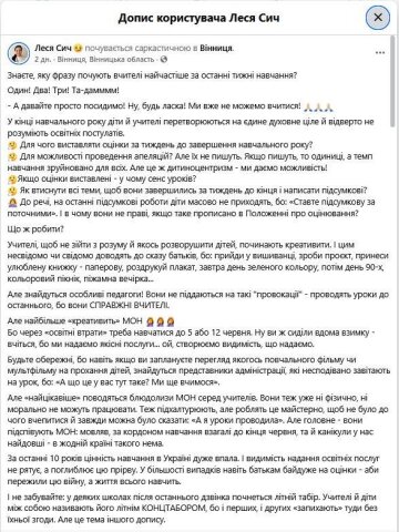 Допис Лесі Сич: фото Facebook
