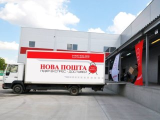 Нова Пошта