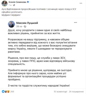 Публікація Ксенії Семенової, скріншот: Facebook