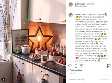 Пост Павла Петеля, скріншот: instagram.com/petelhouse