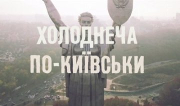 Автор мурала показав Київ з висоти пташиного польоту (відео)