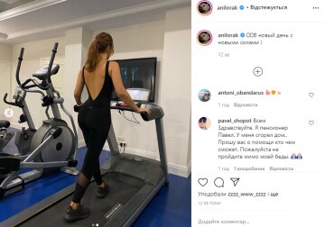 Ані Лорак, скрін поста в instagram