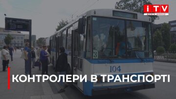 Контролер перевіряє оплату проїзду в громадському транспорті Рівного