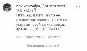 Коментарі до публікації, скріншот: Instagram