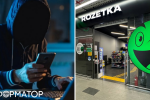Шахраї використовують бренд Rozetka
