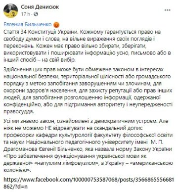 скриншот со страницы в Facebook