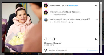 Ніна Матвієнко, фото: instagram