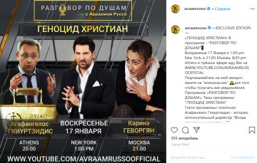 скрін з Instagram Авраама Руссо