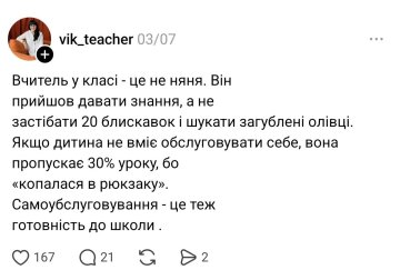 Сообщение учительницы о самообслуживании в школе: фото Treads