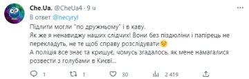 Комментарии - twitter.com/necyryl