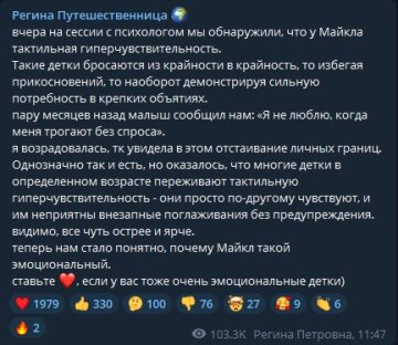 Регіна Тодоренко, скріншот: Telegram