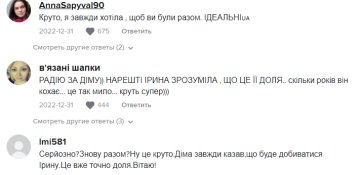 Комментарии - tiktok.com/@irina_bilyk