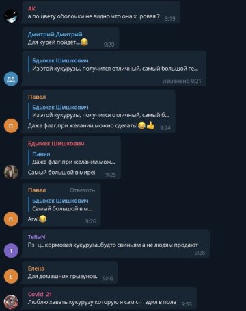 Коментарі, скріншот: Telegram ("Чорний Список")