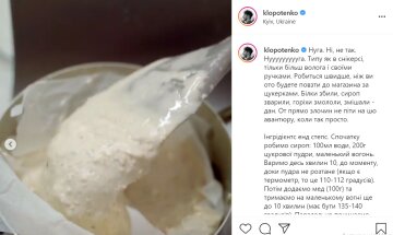 Рецепт Євгена Клопотенка, instagram.com/klopotenko