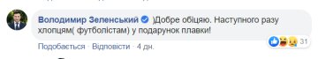 Коментар Володимира Зеленського, скріншот: Facebook