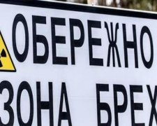 Украина уменьшает пропаганду на оккупированных территориях