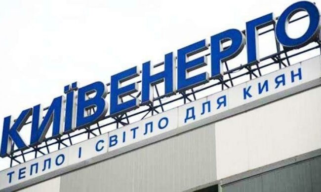 Рахунки "Київенерго" заарештували за мільярдні борги