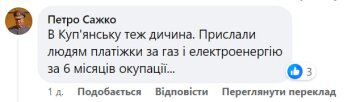 Коментарі під постом Олега Попенка / фото: скріншот Facebook