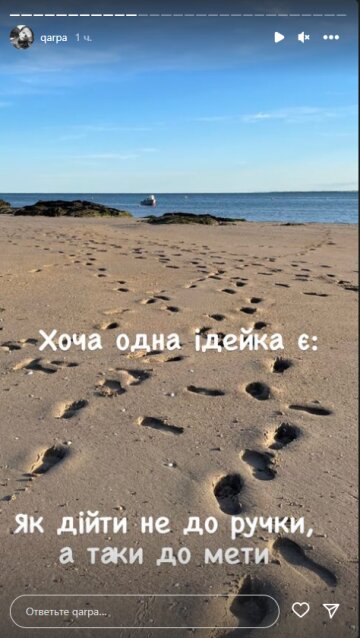 Ірена Карпа, скріншот: Instagram Stories