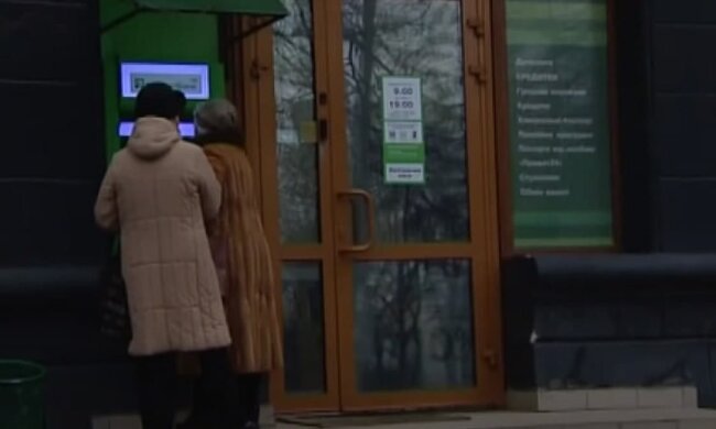 ПриватБанк, скріншот: Youtube