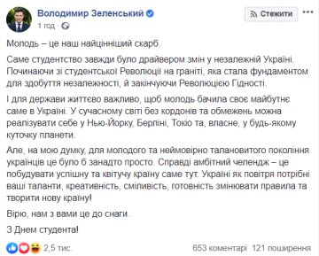 Допис Володимира Зеленського, скріншот: Facebook