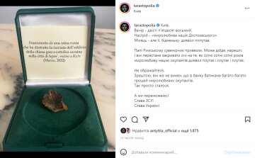 Скріншот із Instagram, Тарас Тополя