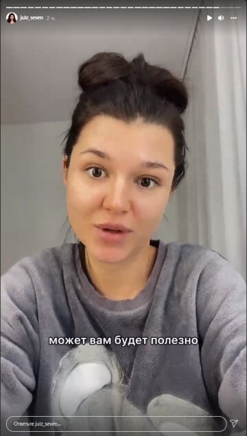 "Зайка" Юля, скриншот: Instagram Stories