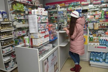 аптека