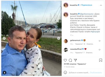 Публикация Кати Осадчей: Instagram