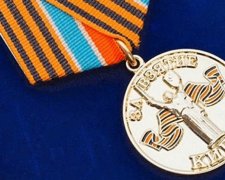 Медалі "За взяття Києва та Львова" викарбували сепаратисти (фото)