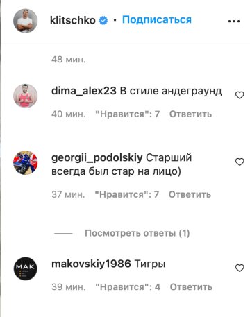 Скріншот коментарів, фото: Instagram