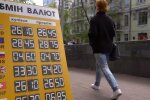 Обмін валют, скріншот з відео