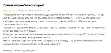 Відгук на "ПриватБанк", скріншот: Мінфін