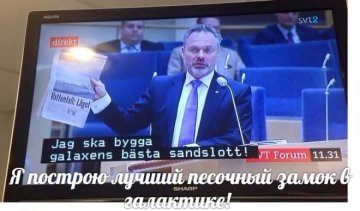 Шведський канал увімкнув субтитри з мультфільму під час політичних дебатів (фото)