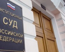 Росії дозволили ігнорувати Європейський суд з прав людини