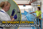 Система водопостачання Дніпра