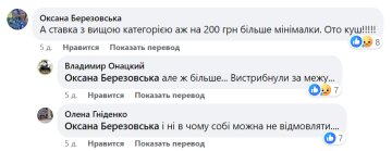 Коментарі до посади Володимира Онацького / фото: скріншот Facebook