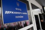 Фонд держмайна України