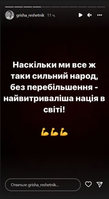 Скрин instagram