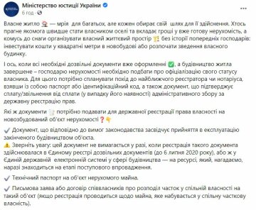 Публікація Мін'юсту, скріншот: Facebook