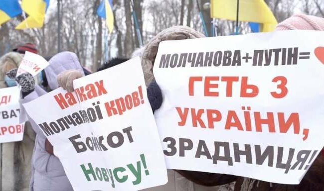 Зупиніть Молчанову: під Радою люди мітингували проти мережі Novus, - ЗМІ