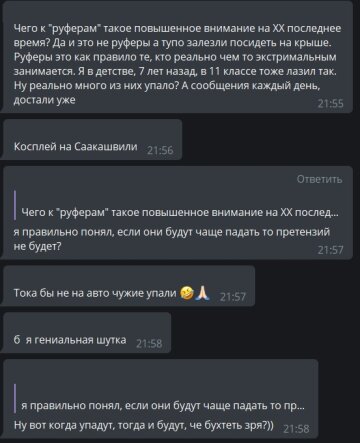 Комментарии к публикации канала Х**вый Харьков: Telegram