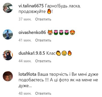 Коментарі до публікації, скріншот: Instagram