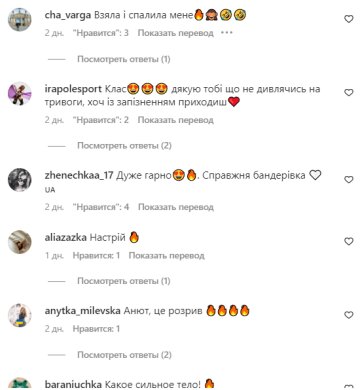 Коментарі до публікації, скріншот: Instagram