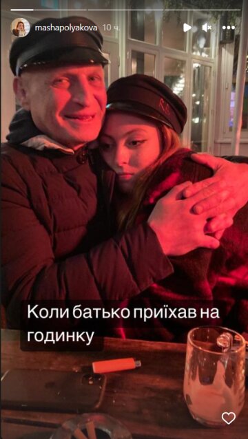 Stories Маші Полякової, скріншот: Instagram