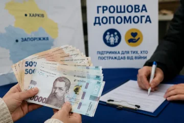 Грошова допомога: реєстрація у Запоріжжі та Харкові
