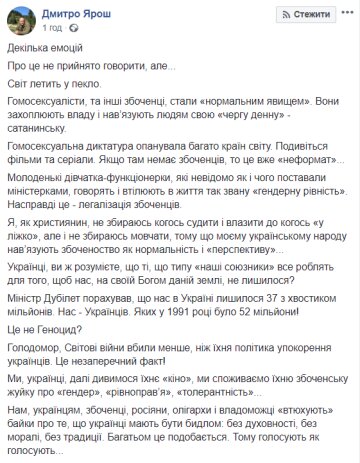 Сообщение Дмитрия Яроша, скриншот: Facebook