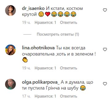 Комментарии. Фото: скрин instagram
