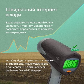 Покращення зв'язку та інтернету від держави. Фото Мінцифри