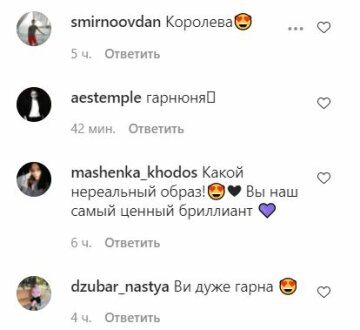 Коментарі до публікації, скріншот: Instagram